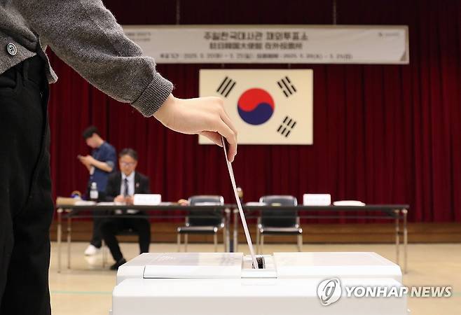 소중한 한표 행사…21대 대선 재외투표 시작 (도쿄=연합뉴스) 박상현 특파원 = 제21대 대통령 선거 재외투표 첫날인 20일 일본 도쿄 미나토구 주일한국대사관에 마련된 재외투표소에서 유권자가 투표함에 투표용지를 넣고 있다. 2025.5.20