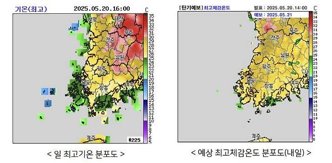 20일 최고기온 분포도 및 21일 예상 최고체감온도 분포도 [광주지방기상청 제공. 재판매 및 DB 금지]