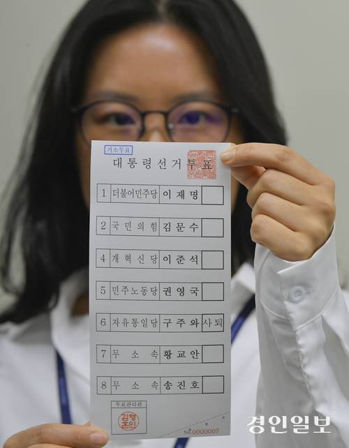 21일 오후 수원시 영통구 경기도선거관리위원회에서 관계자들이 제21대 대통령 선거 거소투표용지를 인쇄하고 있다. 거소투표는 거동이 불편하거나 함정에서 오랫동안 생활하는 군인 등 투표소와 멀리 떨어져 직접 투표가 곤란한 유권자들을 위한 투표 방법이다. 2025.5.21 /최은성기자 ces7198@kyeongin.com