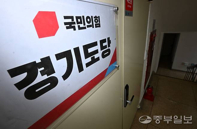 20일 수원시 장안구에 위치한 국민의힘 경기도당사 내부. 사진=김경민기자