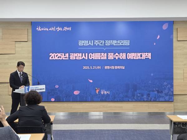 박광희 광명시 안전건설교통국장이 21일 시 중회의실에서 '광명시 여름철 풍수해 예방대책'을 발표하고 있다. [사진=김지호 기자]