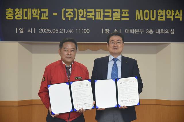 ▲ 왼쪽부터 장세주 ㈜한국파크골프 회장, 송승호 충청대 총장