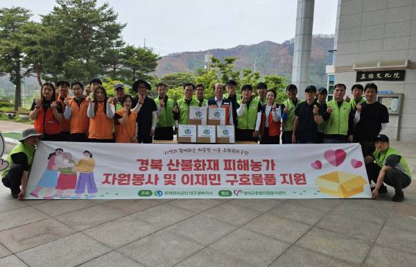 주택관리공단 대구경북지사가 21일 영덕군 지품면 복곡리 산불 피해 농가를 찾아 농촌일손돕기를 했다. 영덕군 종합자원봉사센터에 이재민들이 임시 주거지에서 사용할 수 있도록 무소음 벽시계 20세트를 기탁하고 있다.