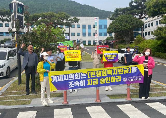 21일 오전 한국외식업중앙회 거제시지부가 거제시청 앞에서 민생회복지원금 지원 조례안 통과를 촉구하는 기자회견을 하고 있다./한국외식업중앙회 거제시지부/