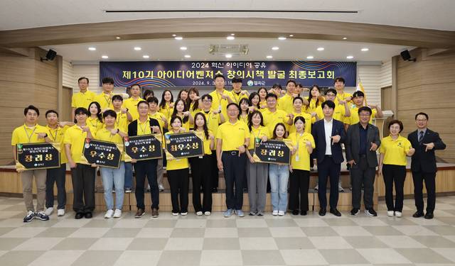 칠곡군은 지난해 9월 '제10기 아이디어어벤져스 창의시책 발굴 최종보고회'를 가졌다. 칠곡군 제공