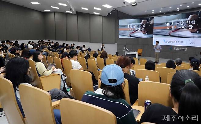 제주국제자유도시개발센터(JDC)가 주최하고 제주의소리와 제주대학교가 공동 주관하는 2025학년도 'JDC 대학생아카데미' 1학기 열한 번째 강연이 오는 21일 오후 2시 제주대학교 공과대학 3호관 대강당에서 진행됐다. ⓒ제주의소리