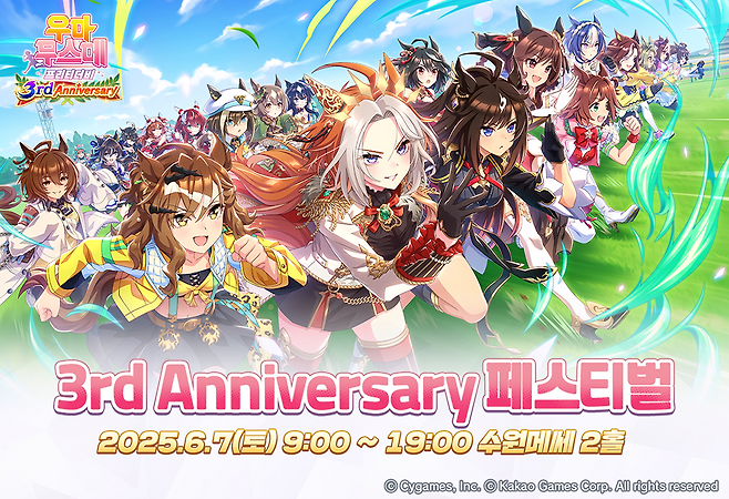 (제공=카카오게임즈).