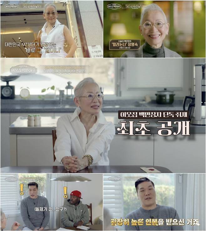 (사진=EBS, E채널)