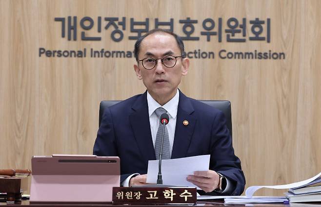 고학수 개인정보보호위원회 위원장이 지난달 9일 서울 종로구 정부서울청사에서 열린 2025년 제8회 전체회의에서 모두발언을 하고 있다.(사진=개인정보위)