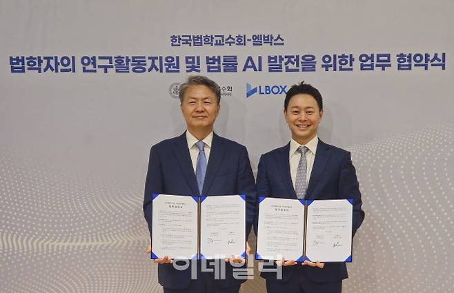 최봉경(왼쪽) 한국법학교수회 회장과 이진 엘박스 대표(변호사)가 21일 업무협약을 체결한 뒤 기념촬영을 하고 있다. (사진=한국법학교수회)