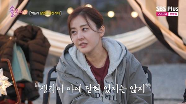 SBS Plus·E채널 '솔로라서' 캡처
