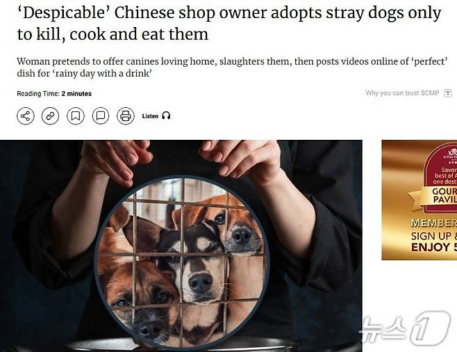 해당 기사 - SCMP 갈무리