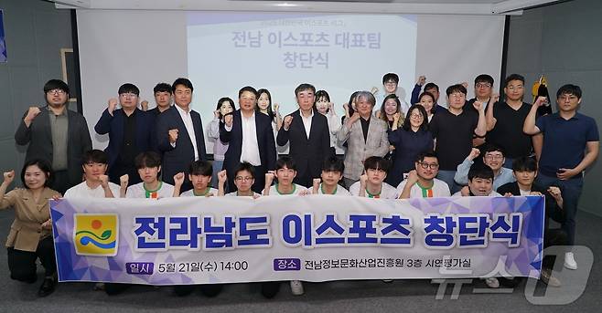 전남도는 21일 정보문화산업진흥원에서 전남 이스포츠 대표팀 공식 출범을 알리는 창단식을 갖고 단체 기념사진을 찍고 있다.(전남도 제공. 재판매 및 DB 금지)