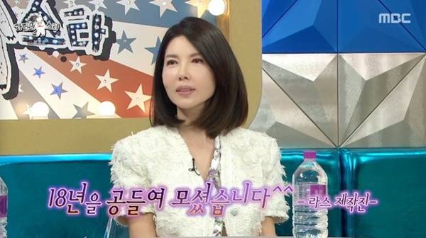 MBC '라디오스타' 캡처