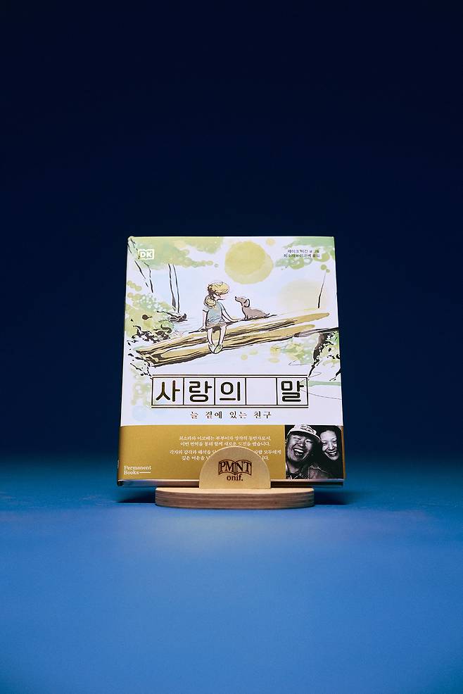 사진 제공 = 퍼머넌트북스
