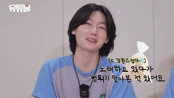 ⓒ 유튜브 채널 '유튜붐 YOUTUBOOM'