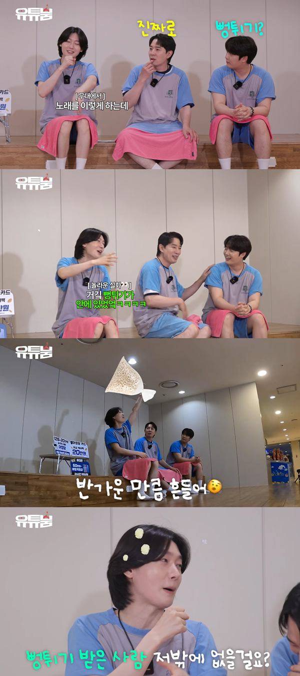 ⓒ 유튜브 채널 '유튜붐 YOUTUBOOM'