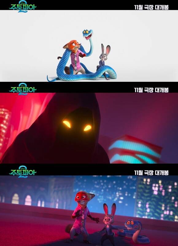 '주토피아2'의 티저 예고편이 공개됐다. /월트디즈니 컴퍼니 코리아
