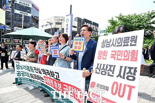 성남시의료원 위탁운영반대·운영정상화 시민공동대책위원회 관계자들 기자회견을 열고 구호를 외치고 있다.