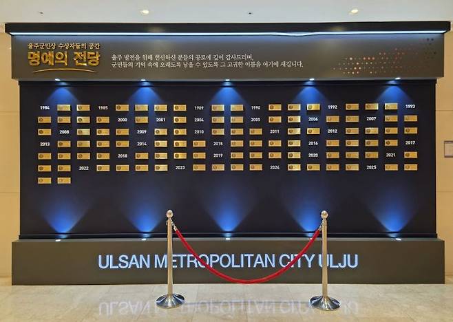 울주군이 울주군민상 수상자 예우를 확대한다. 울주군 제공