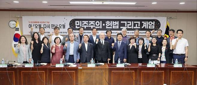 5·18민중항쟁 45주년 기념 학술포럼에 참석한 이재태 전남도의원은 5·18 정신 계승을 위해 지방정부가 앞장서야 한다고 강조했다. 전남도의회 제공