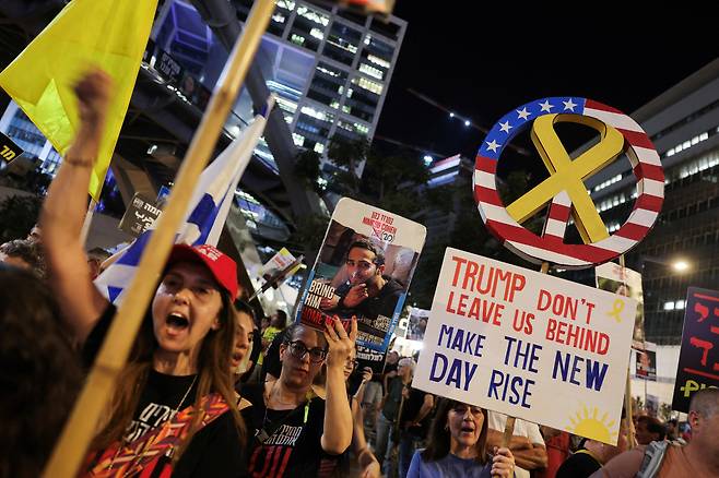 지난 17일 이스라엘 수도 텔아비브에서 하마스의 이스라엘 공격 당시 납치된 이스라엘 인질 석방을 요구하며 트럼프 행정부에 도움을 요청하고 있다. /연합뉴스