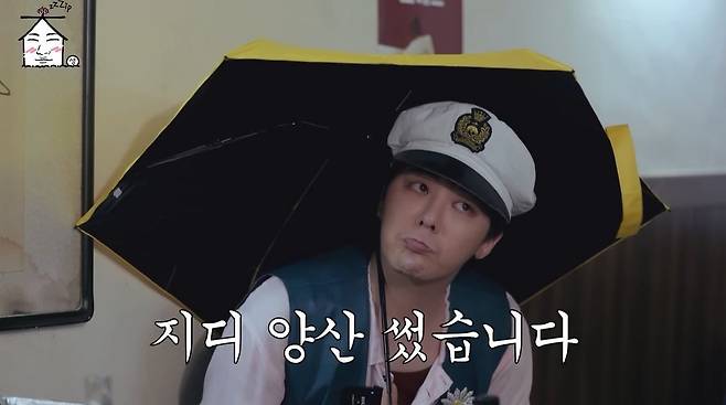 유튜브 〈집대성〉