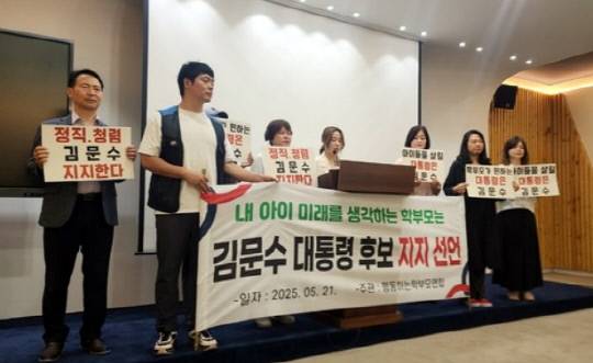 국힘. 연합뉴스