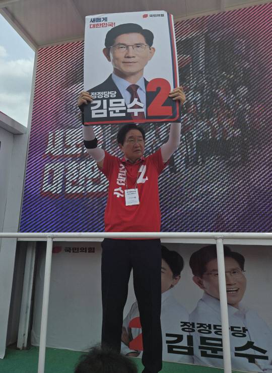 김영석 국민의힘 충남도당 위원장의 김문수 대선 후보 선거운동 모습. 충남도당 제공