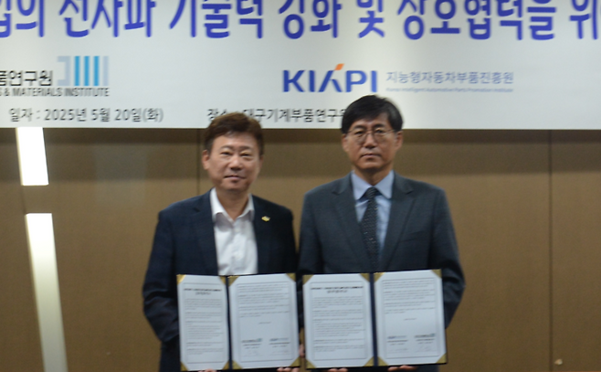 송규호 DMI 원장(왼쪽)과 서재형 KIAPI 원장이 업무협약을 맺고 있다.