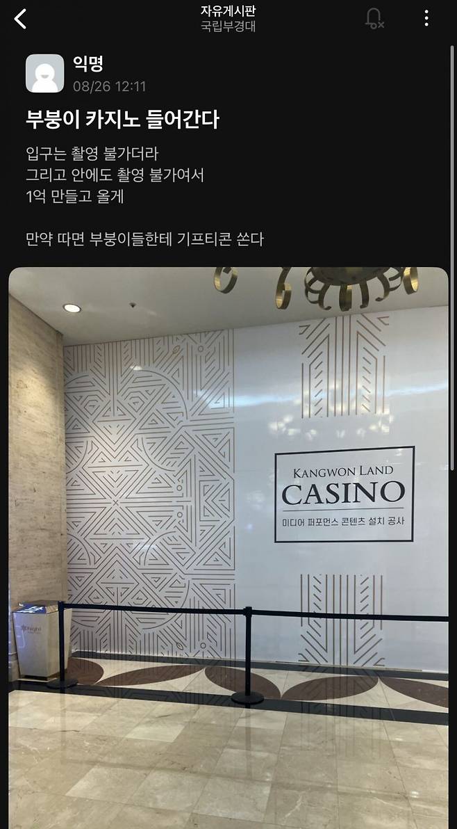 본문 이미지 대학생의 카지노 후기