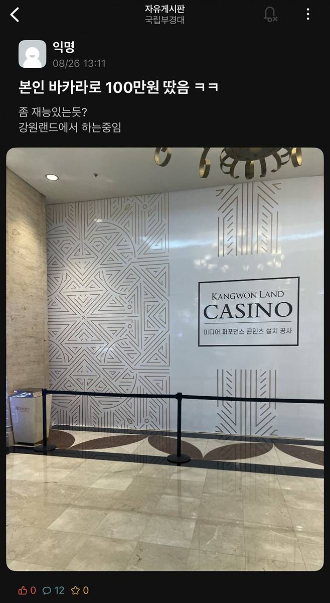 본문 이미지 대학생의 카지노 후기