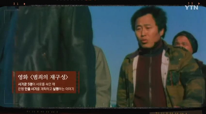 image.png 영화 범죄의 재구성 실제 사건