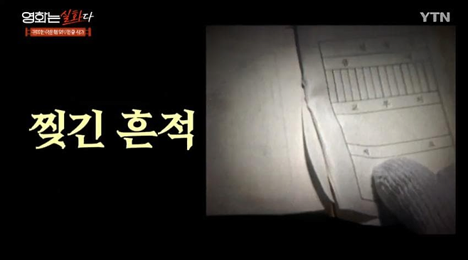 image.png 영화 범죄의 재구성 실제 사건