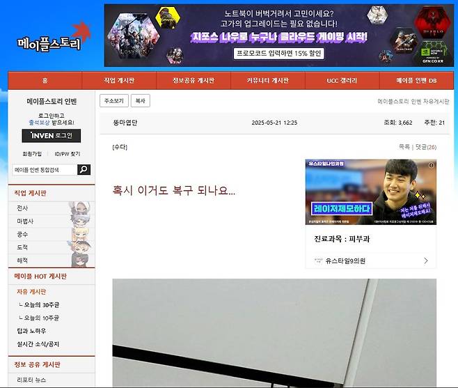 제목 G23G2G3없G23G23음.jpg 펌) 메붕이: 혹시 이거도 복구 되나요...?