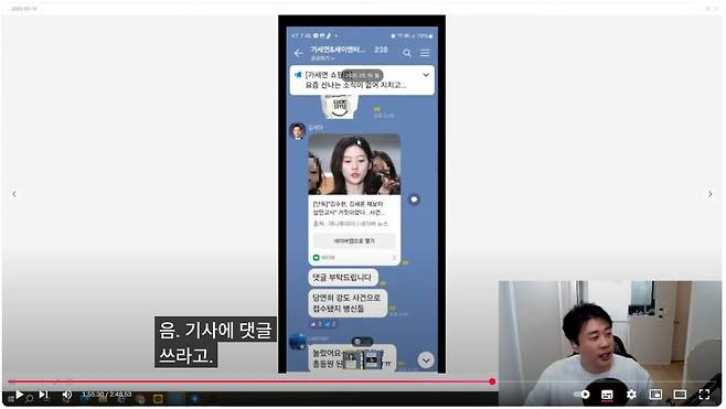 42.webp.ren.jpg 장사의신이 가세연 단톡방 공개하자 바로 방 터트리는 김세의