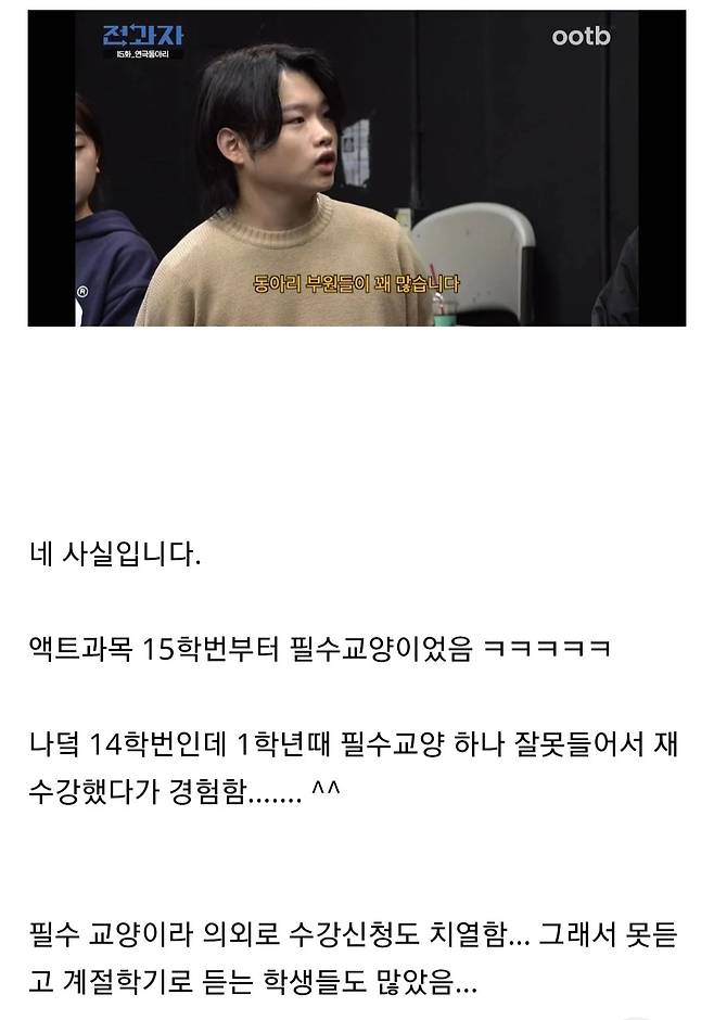 Screenshot_20250521_163819.jpg 중앙대 학생들 진짜 다 연기했어???.jpg