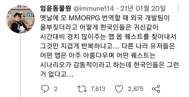 image.png [고전]한국인 개발자가 바라보는 한국인들의 게임 플레이 스타일