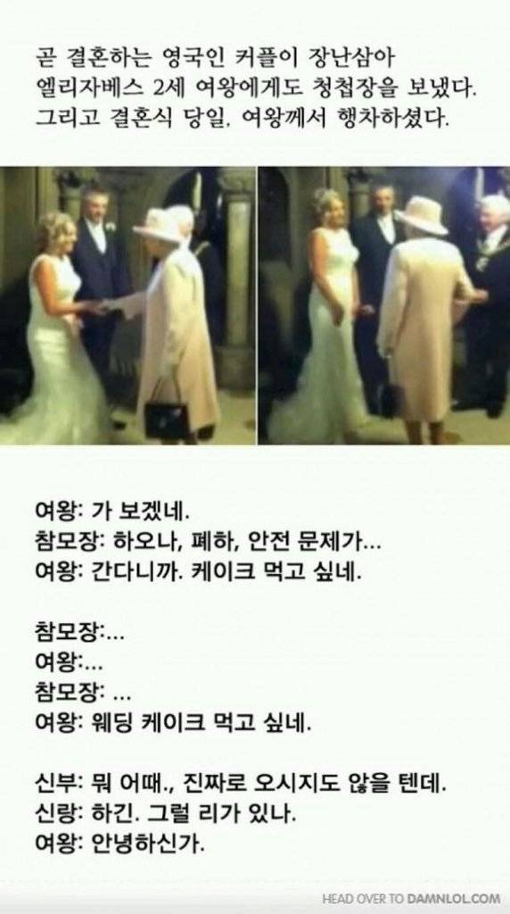 1.webp.ren (3).jpg 장난삼아 여왕에게 청첩장 보낸 커플.jpg