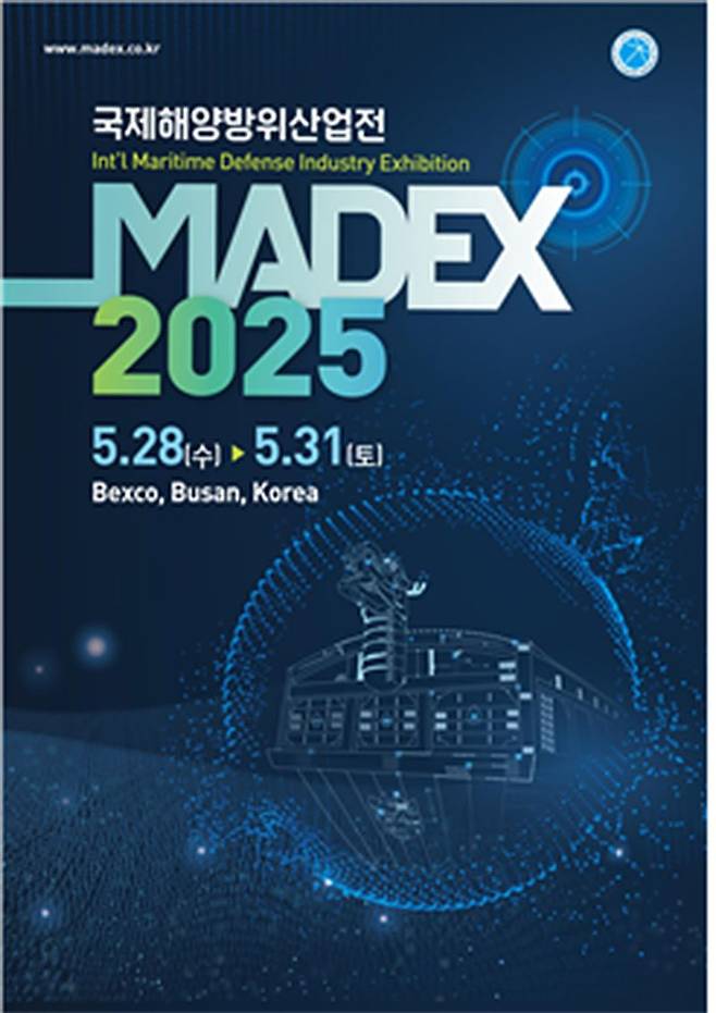 2025 국제해양방위산업전(MADEX) 홍보 포스터. 해군 제공