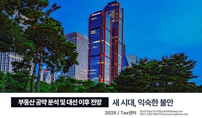 NH투자증권 제공