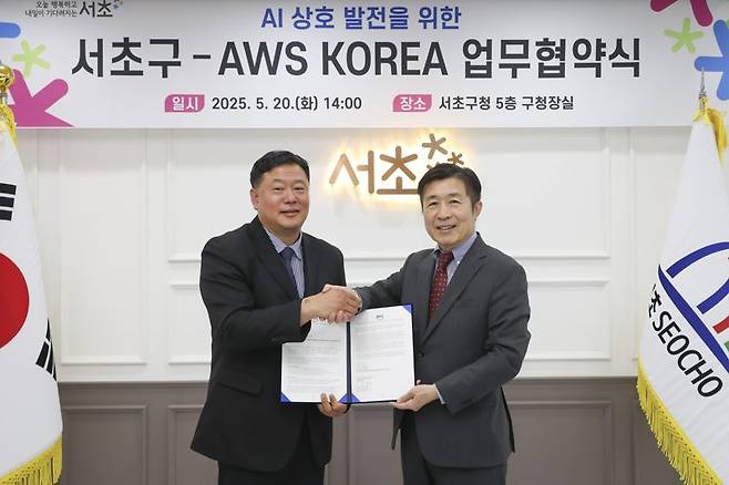 전성수 서초구청장(왼쪽)이 지난 20일 강상백 아마존웹서비스코리아 공공부문 상무와 'AI상호발전을 위한 협약’을 체결하고 기념촬영을 하고 있다. 서초구 제공