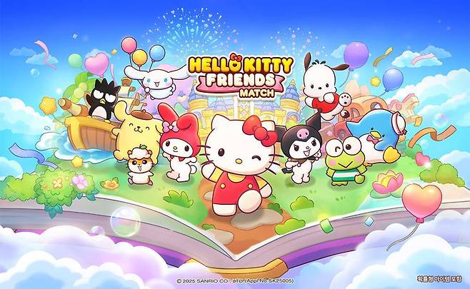 헬로키티 프렌즈 매치