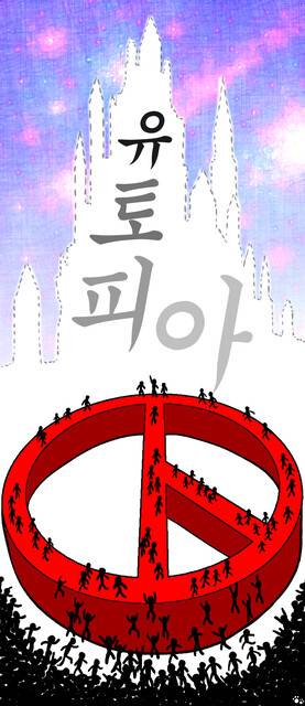 일러스트레이션 유아영