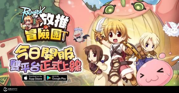 [사진=그라비티]