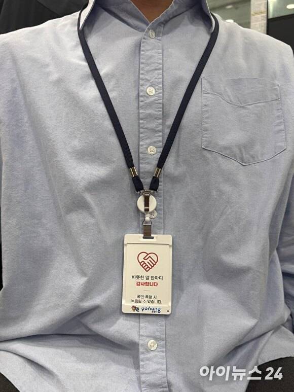 포항시가 도입하고 있는 민원담당 공무원 보호 카드형 녹음기. [사진=포항시청]