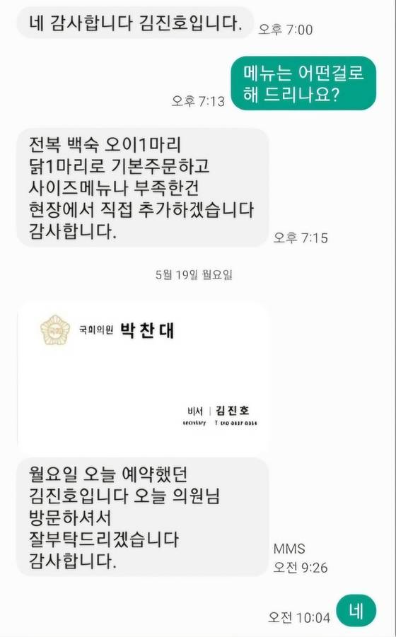 박찬대 민주당 대표 직무대행 페이스북 캡처
