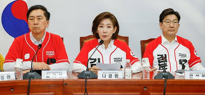 국민의힘 나경원 공동선거대책위원장이 15일 서울 여의도 국회에서 열린 중앙선대위 회의 및 임명장 수여식에서 모두발언을 하고 있다. 임현동 기자