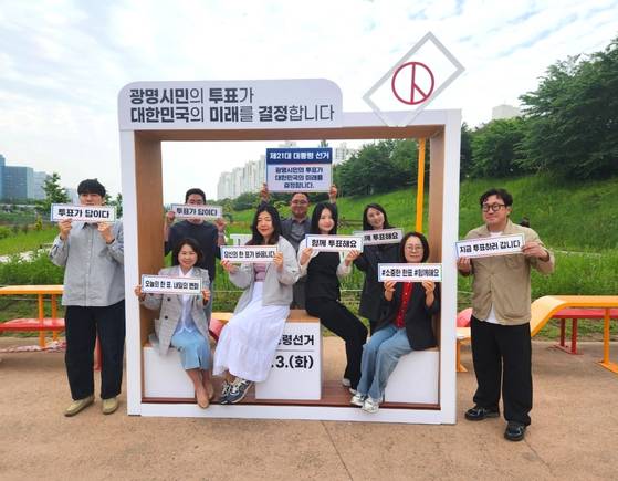 19일 안양천 산책로에 설치된 투표 참여 조형물에서 경기 광명시청 직원들이 기념사진을 촬영하고 있다. 광명시