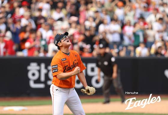 세이브를 달성한 뒤 환호하는 한화 김서현. 사진 한화 이글스